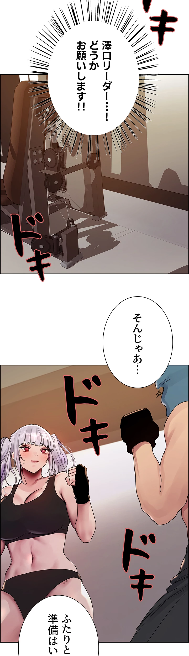 セクストップウォッチ - Page 12